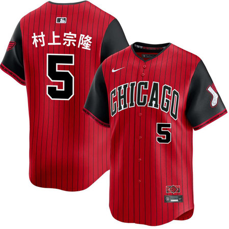 Youth Chicago White Sox #5 Munetaka Murakami Red/Black Kanji City Connect Limited Jersey